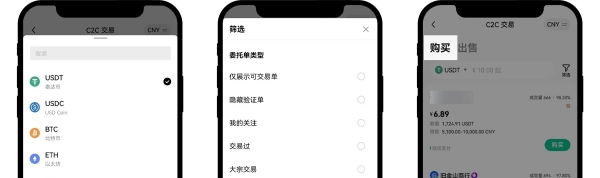 易欧交易所怎么买卖币 OK欧交易所App买卖币种操作教程