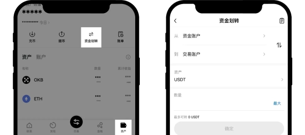 易欧交易所怎么买卖币 OK欧交易所App买卖币种操作教程