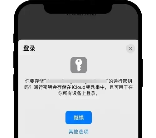 易欧交易所(OKX)怎么设置通行密钥教程