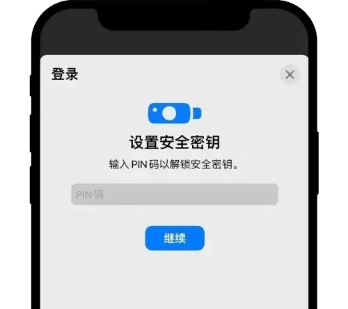 易欧交易所(OKX)怎么设置通行密钥教程
