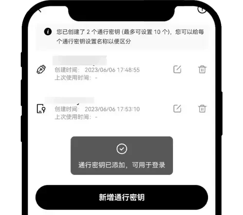 易欧交易所(OKX)怎么设置通行密钥教程