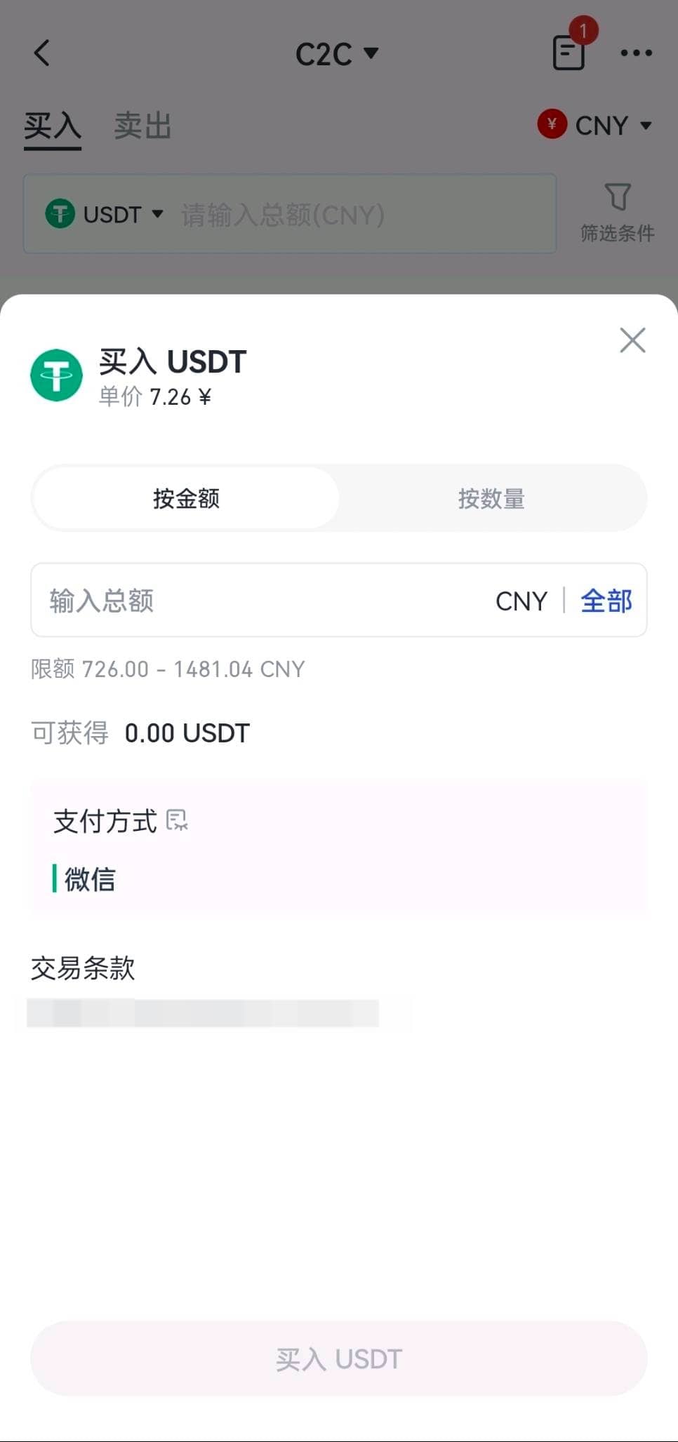 Gate.io怎么充值 芝麻交易所App充值教程