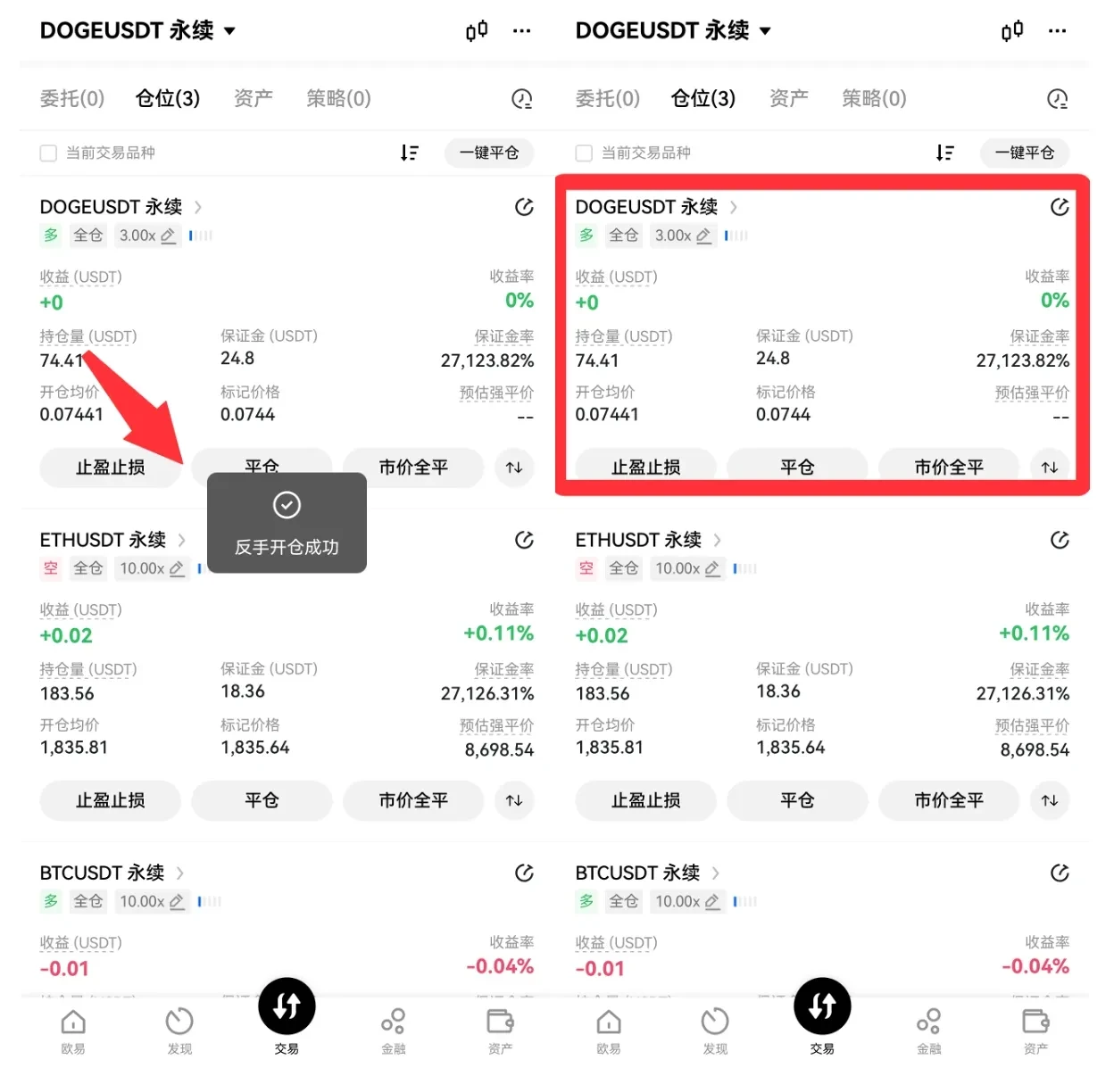 易欧交易所反手开仓怎么操作使用
