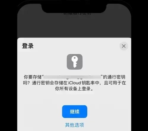 易欧交易所(OKX)用户通行密钥设置教程:开启免密码安全登录体验