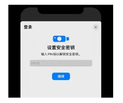 易欧交易所(OKX)用户通行密钥设置教程:开启免密码安全登录体验