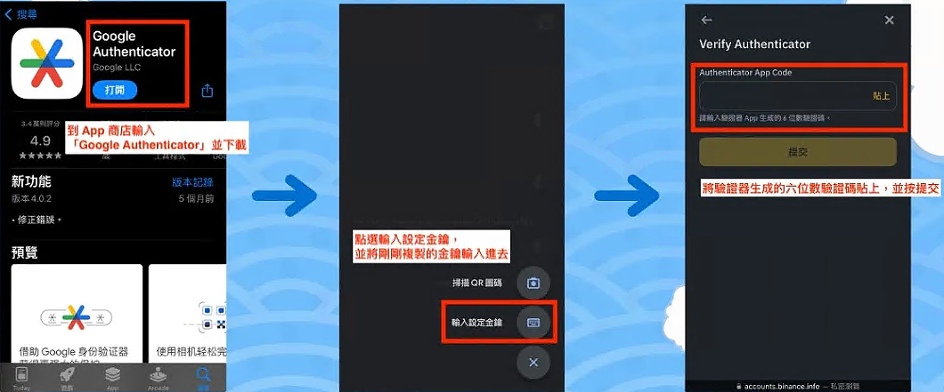 币安账户如何设置2FA双重验证与通行密钥(保护账户安全)