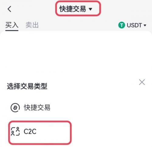 大门交易所【Gate.io】最新官网版怎么出售代币 图文教程