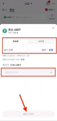 大门交易所【Gate.io】最新官网版怎么出售代币 图文教程