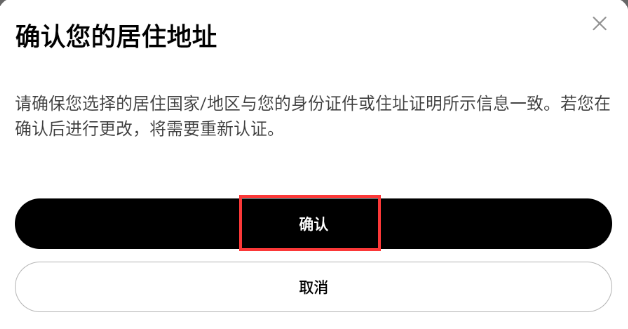 欧交易所怎么注册 欧交易所App安卓手机版注册教程