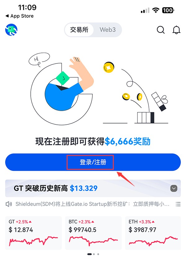 Gate.io官网版APP怎么注册 芝麻交易所注册流程