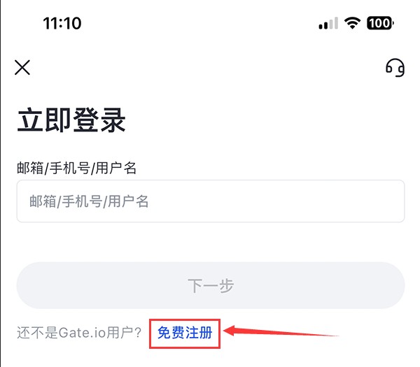 Gate.io官网版APP怎么注册 芝麻交易所注册流程