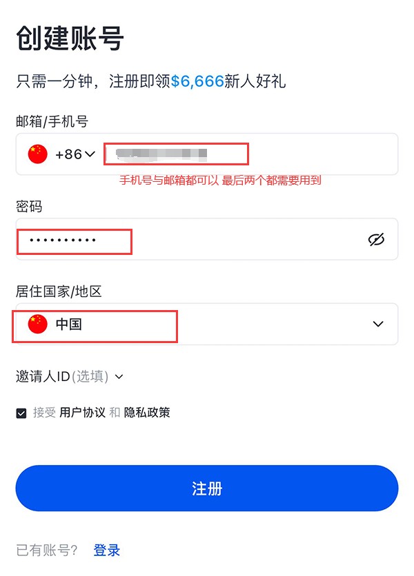 Gate.io官网版APP怎么注册 芝麻交易所注册流程