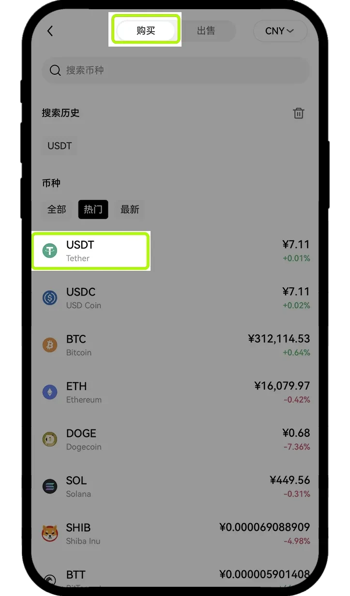 易欧交易所怎么买币 欧e交易所买币教程