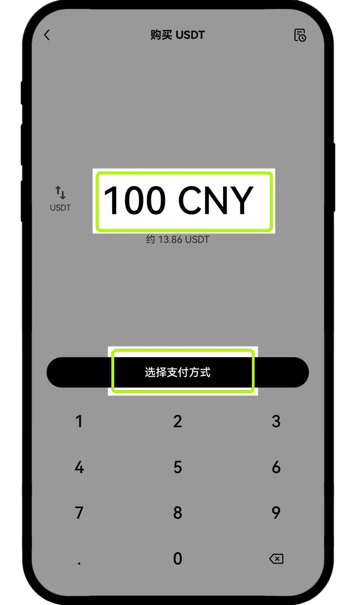 易欧交易所怎么买币 欧e交易所买币教程