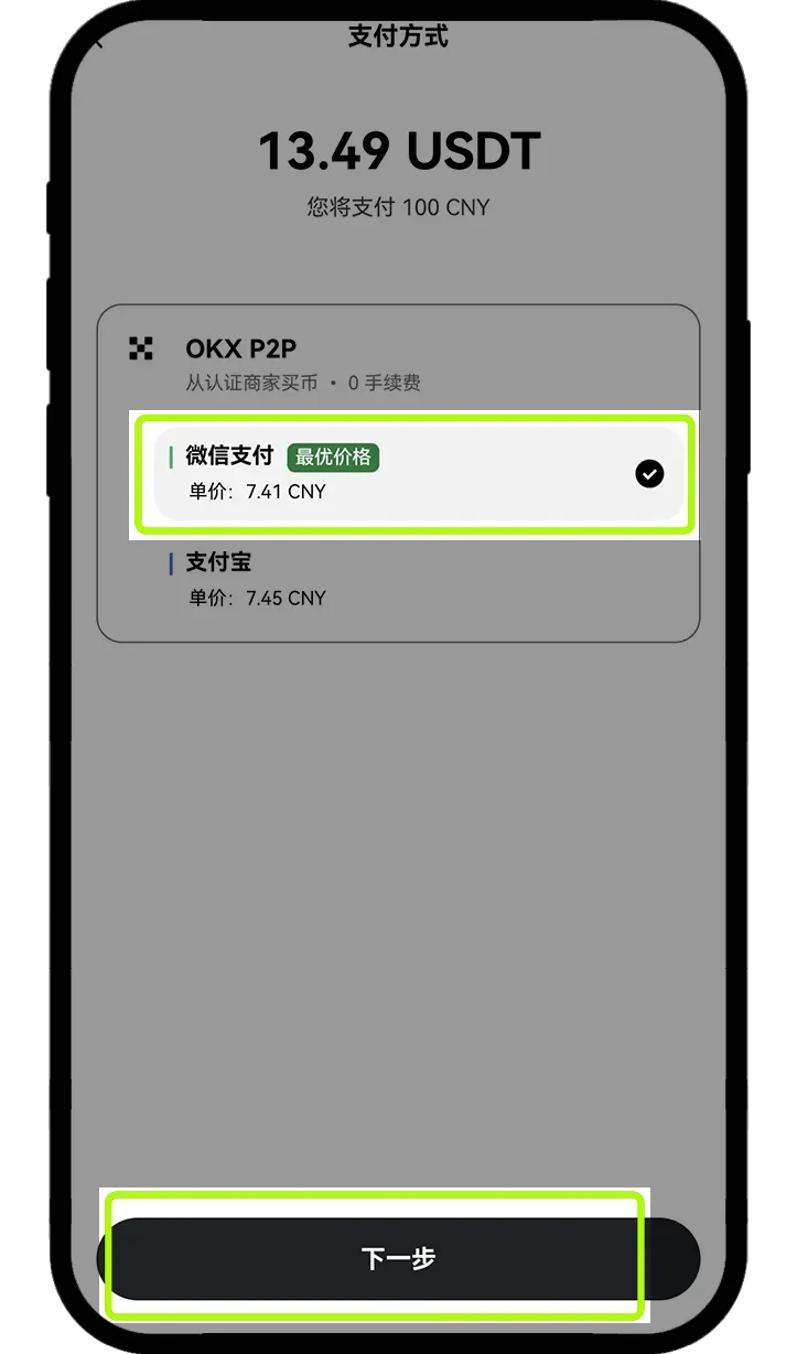 易欧交易所怎么买币 欧e交易所买币教程