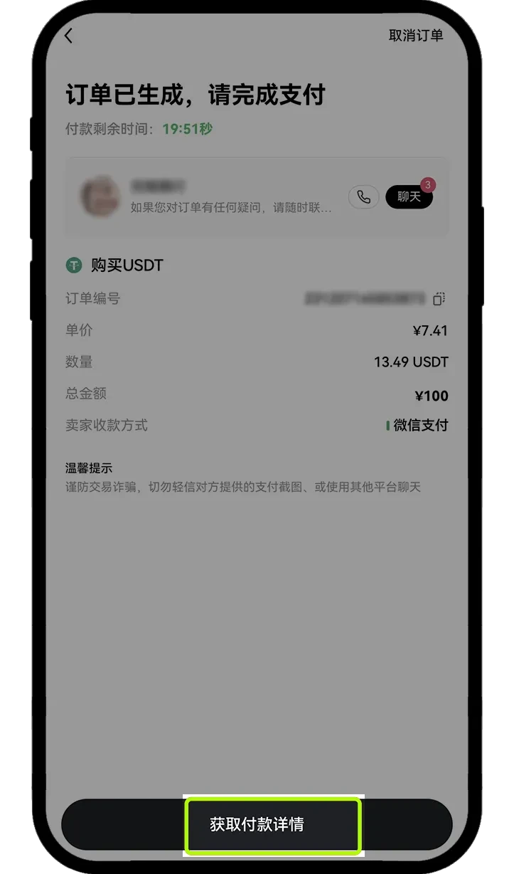 易欧交易所怎么买币 欧e交易所买币教程