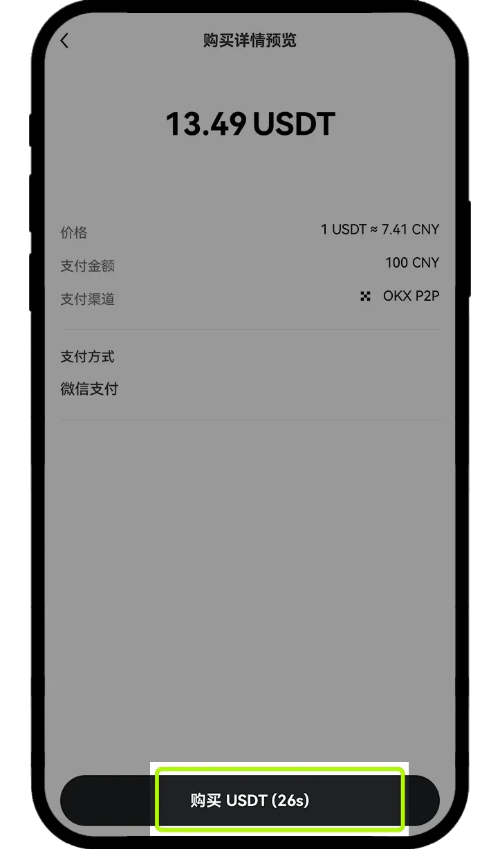 易欧交易所怎么买币 欧e交易所买币教程