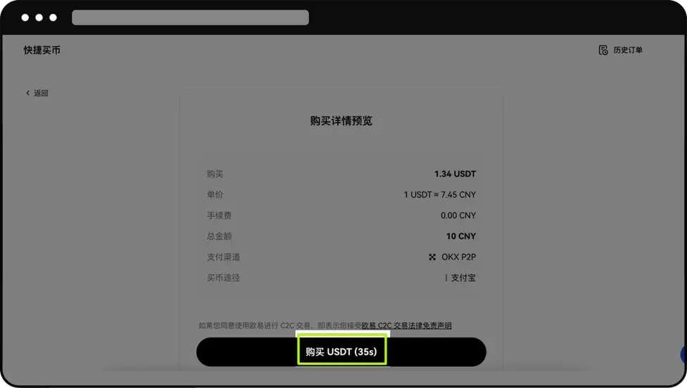 易欧交易所怎么买币 欧e交易所买币教程