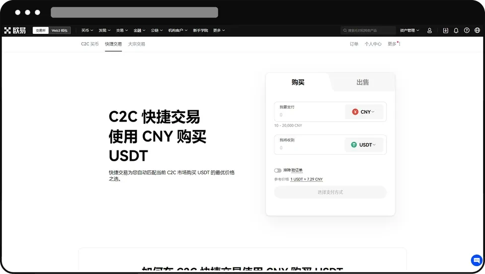 易欧交易所怎么买币 欧e交易所买币教程
