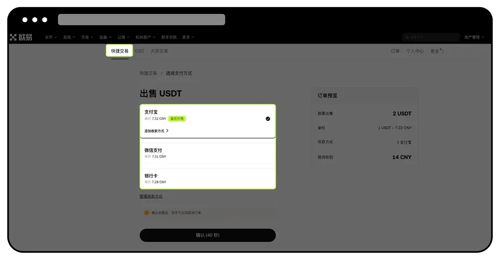 易欧交易所怎么买币 欧e交易所买币教程
