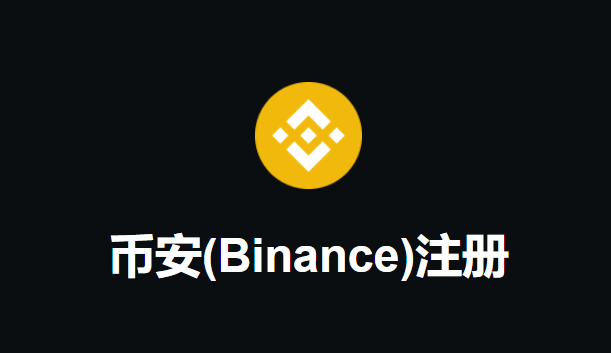 币安相关问题解答 Binance交易所2025最新问题合集