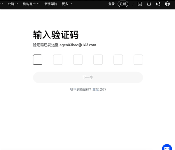 易欧交易所Web版注册教程:开启您的数字资产交易之旅