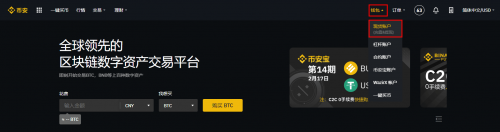币安怎么提取比特币 Binance交易所提取BTC教程