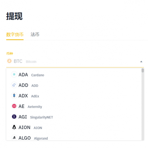 币安怎么提取比特币 Binance交易所提取BTC教程
