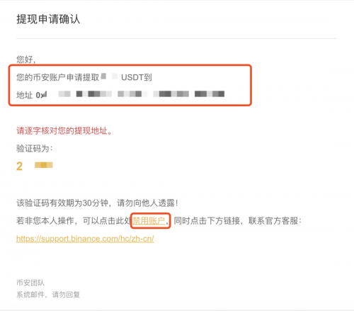 币安怎么提取比特币 Binance交易所提取BTC教程
