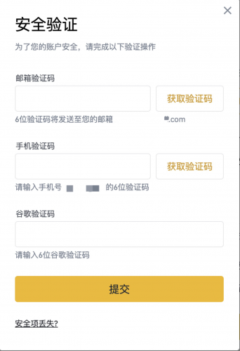 币安怎么提取比特币 Binance交易所提取BTC教程