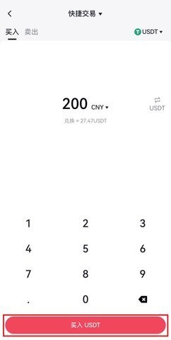 Gate.io大门交易所如何买币?手机App快捷买币操作教程