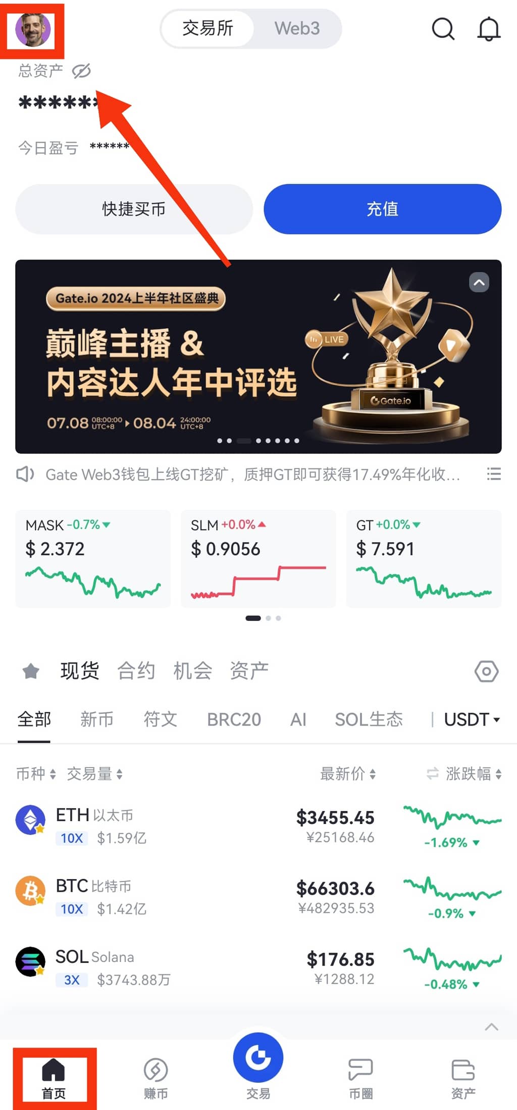 芝麻交易所跟单怎么操作 Gate.io跟单功能使用方法