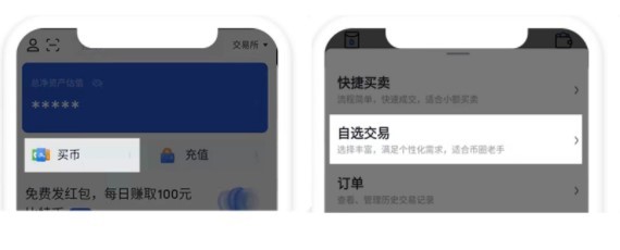 OKB易欧交易所虚拟币购买教程：从零开始掌握数字资产投资全流程