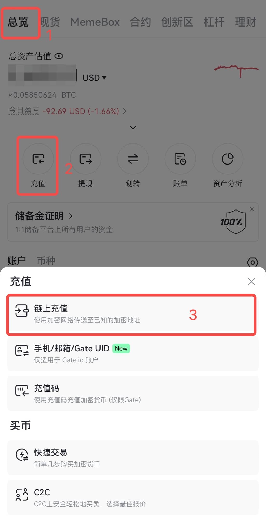 Gate.io怎么充值 芝麻交易所Gate充值教程