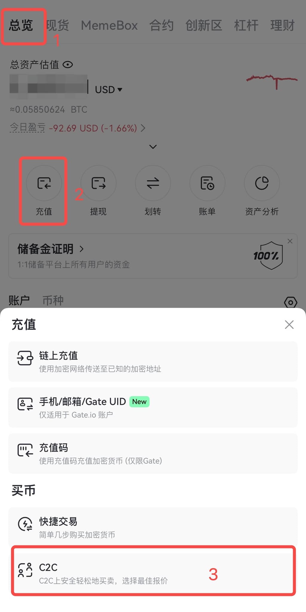 Gate.io怎么充值 芝麻交易所Gate充值教程