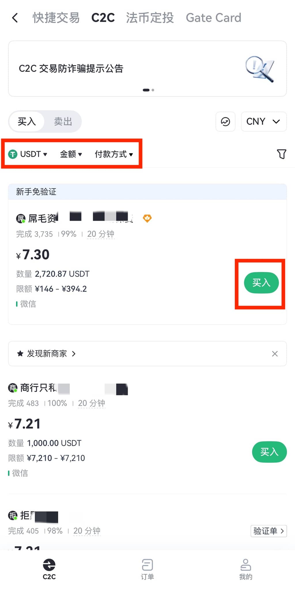 Gate.io怎么充值 芝麻交易所Gate充值教程