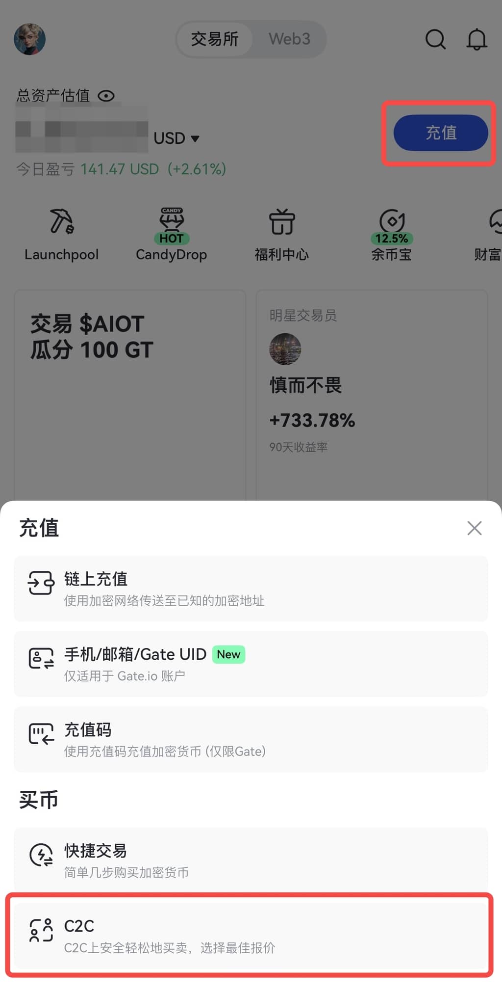 Gate.io怎么充值 芝麻交易所Gate充值教程