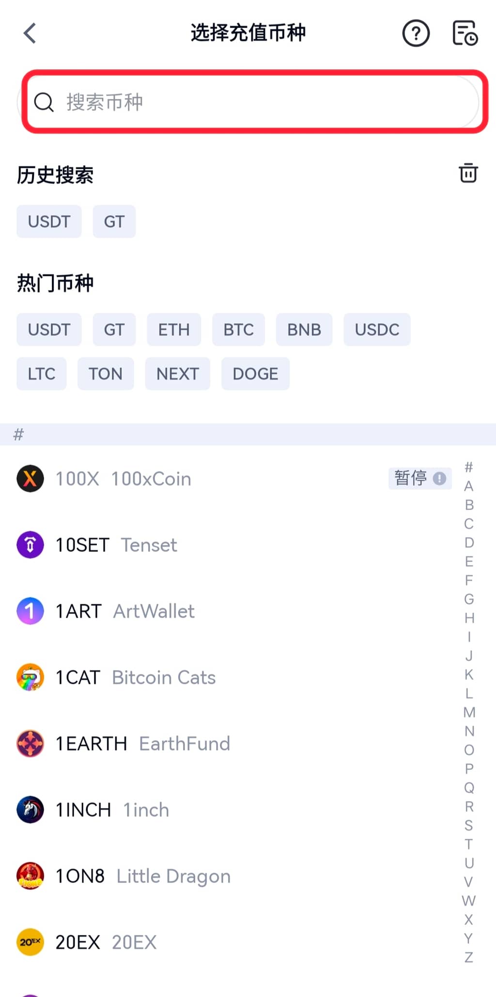 Gate.io怎么充值 芝麻交易所Gate充值教程