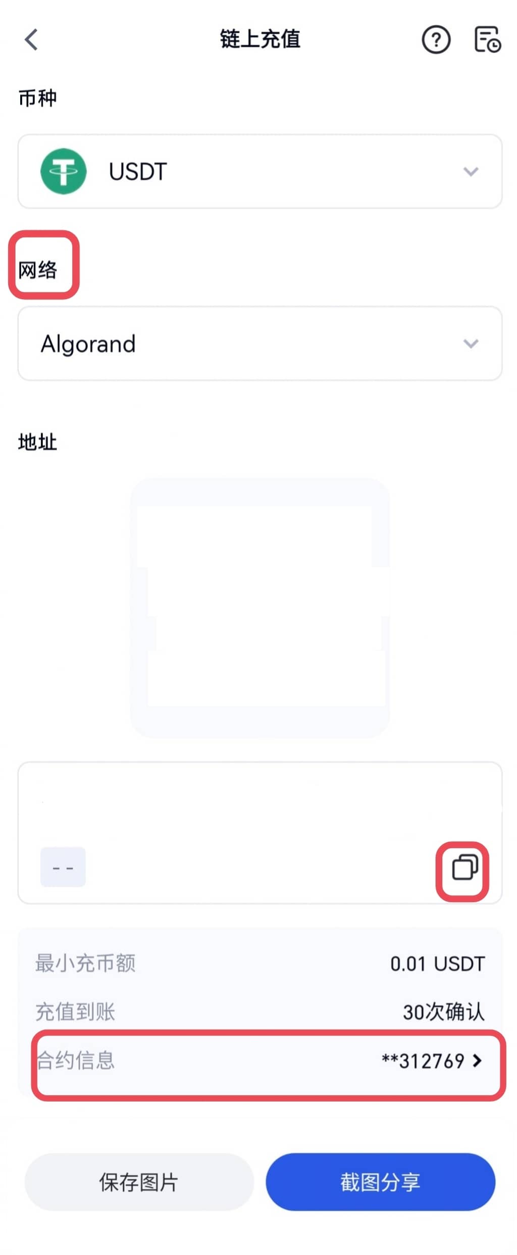 Gate.io怎么充值 芝麻交易所Gate充值教程