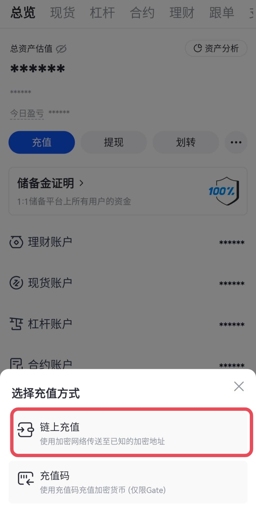 Gate.io怎么充值 芝麻交易所Gate充值教程