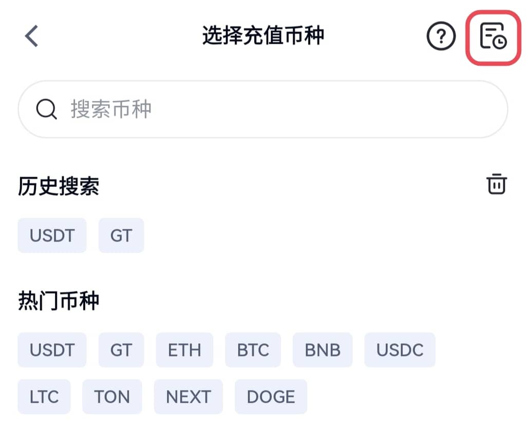 Gate.io怎么充值 芝麻交易所Gate充值教程