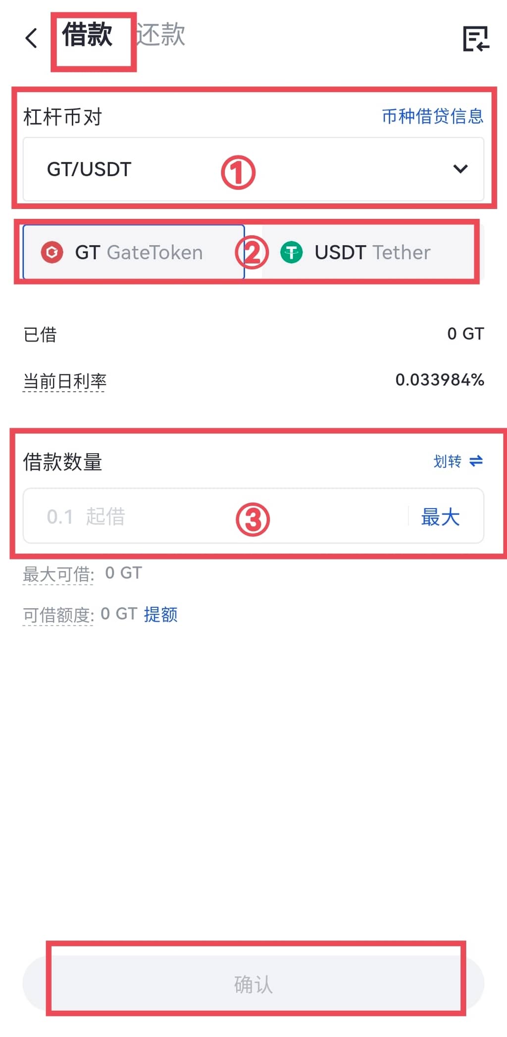 Gate.io芝麻交易所杠杆是什么 杠杆交易指南
