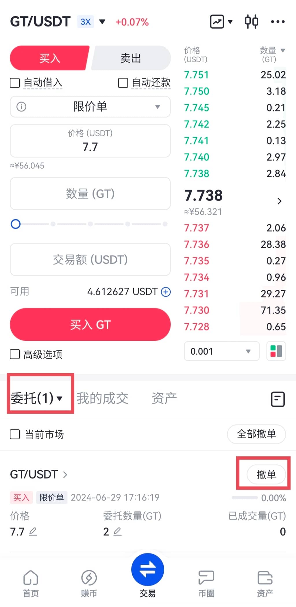 Gate.io芝麻交易所杠杆是什么 杠杆交易指南