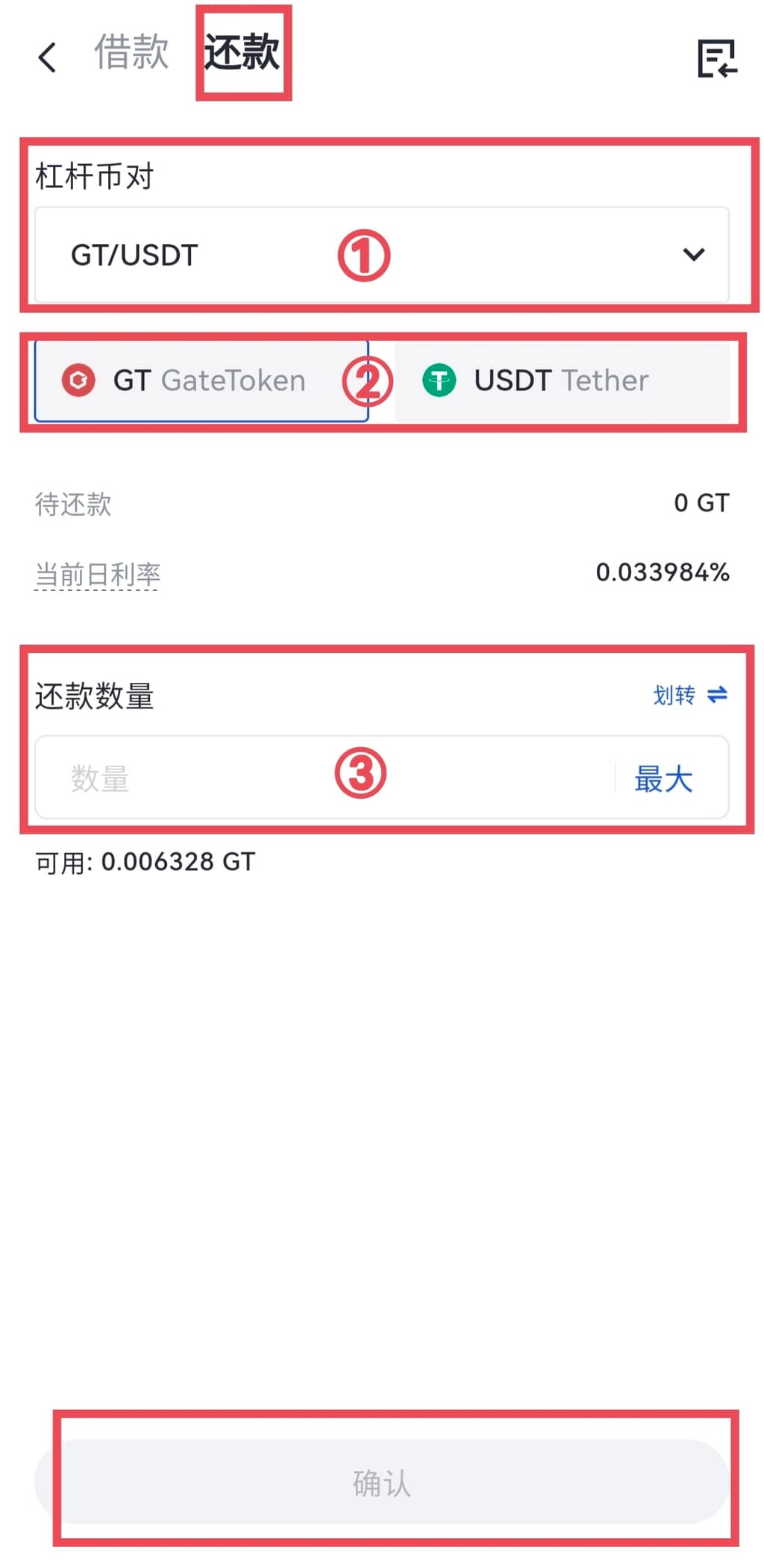 Gate.io芝麻交易所杠杆是什么 杠杆交易指南