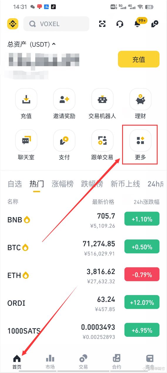 币安怎么买卖币 安币交易所C2C买入卖出加密货币流程