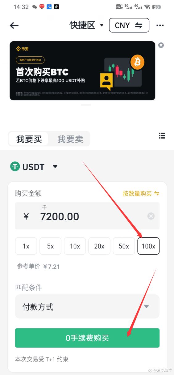 币安怎么买卖币 安币交易所C2C买入卖出加密货币流程