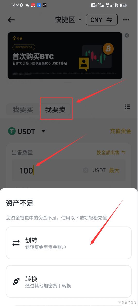 币安怎么买卖币 安币交易所C2C买入卖出加密货币流程