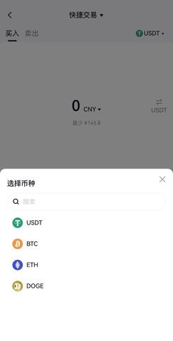Gate.io如何买币?大门交易所快捷买币操作教程