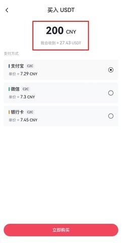 Gate.io如何买币?大门交易所快捷买币操作教程