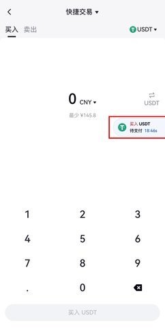 Gate.io如何买币?大门交易所快捷买币操作教程